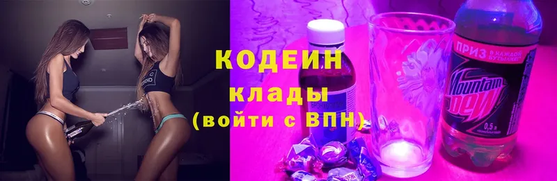 где найти   Асино  Кодеиновый сироп Lean Purple Drank 